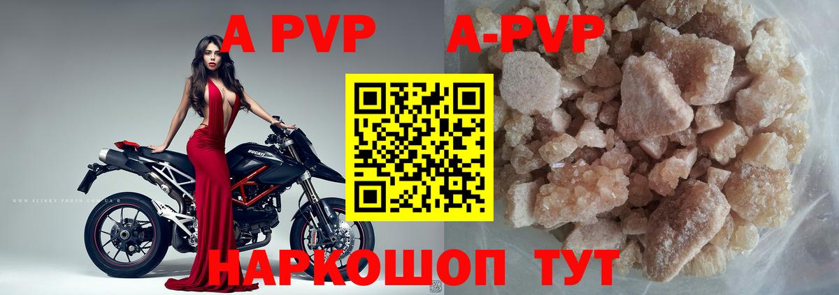 Alpha PVP СК КРИС Южно-Сахалинск