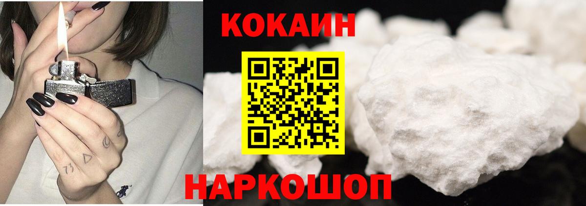 Кокаин Эквадор  КОКАИН Колумбийский  Вход с VPN  Южно-Сахалинск 