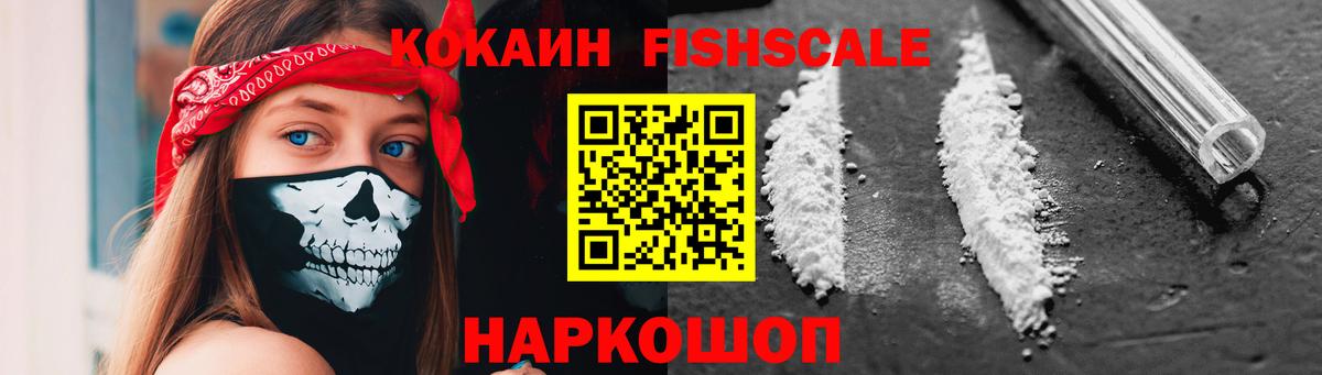 КОКАИН Боливия Южно-Сахалинск