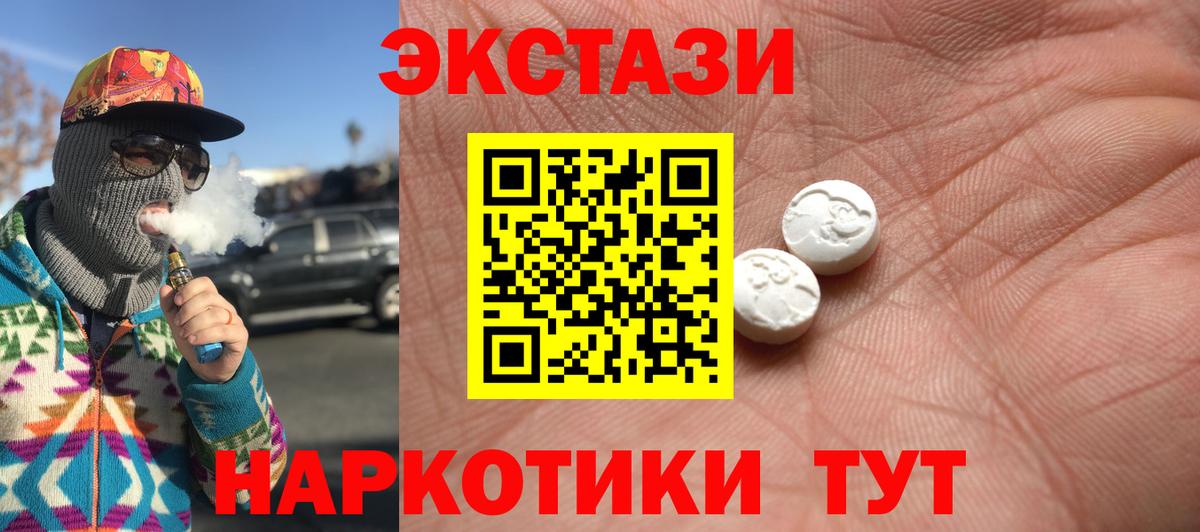 Ecstasy TESLA Южно-Сахалинск