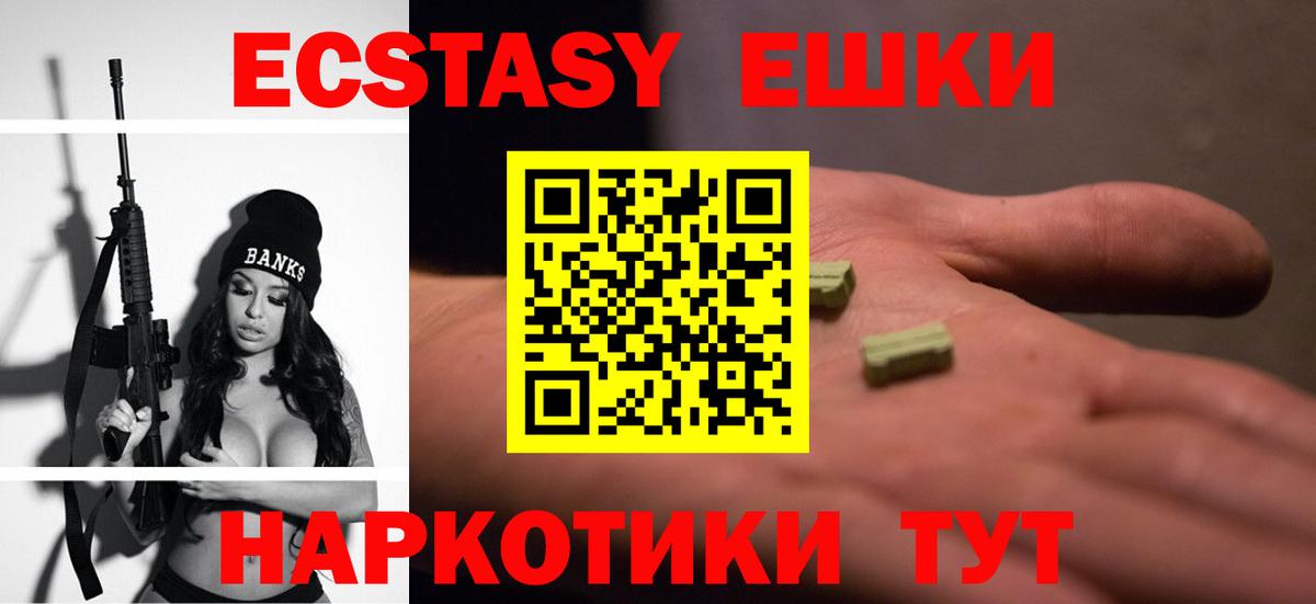 ЭКСТАЗИ бентли  Вход с VPN  ЭКСТАЗИ круглые  Ecstasy  блэк спрут как войти  Южно-Сахалинск 