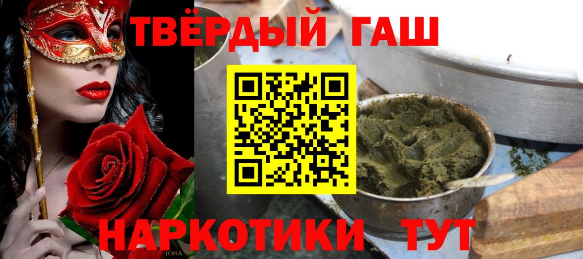 ГАШИШ Ice-O-Lator Южно-Сахалинск