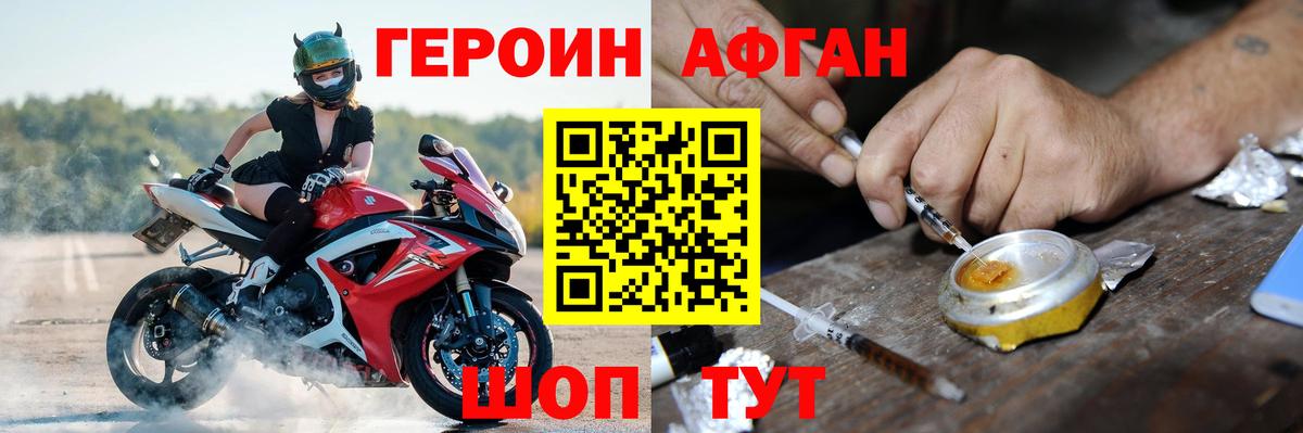 ГЕРОИН гречка Южно-Сахалинск