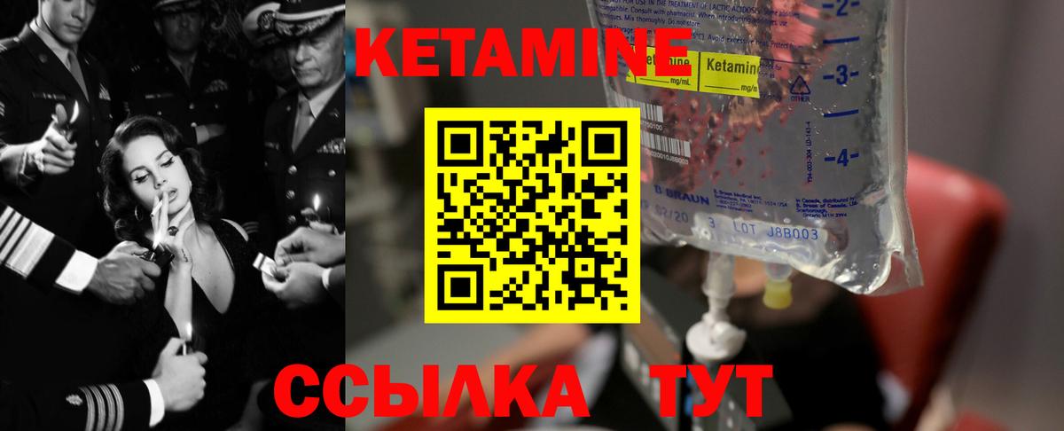 КЕТАМИН VHQ Южно-Сахалинск