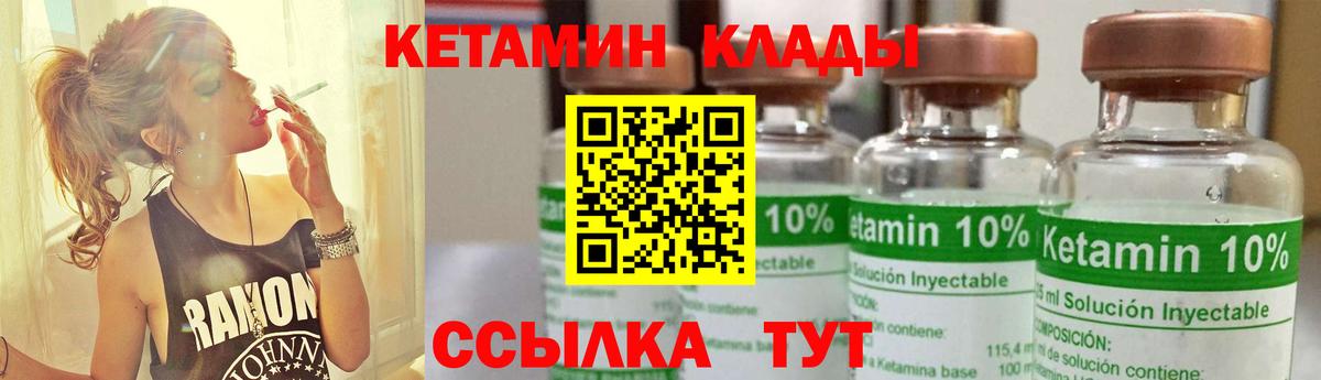 Южно-Сахалинск  КЕТАМИН ketamine  Вход с VPN 