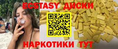 ECSTASY Лесосибирск