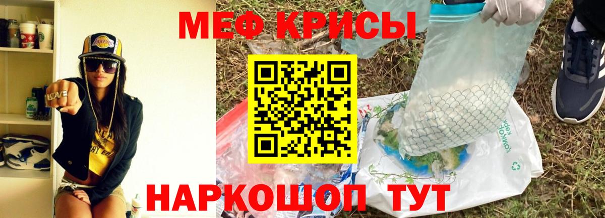 Меф мука Южно-Сахалинск