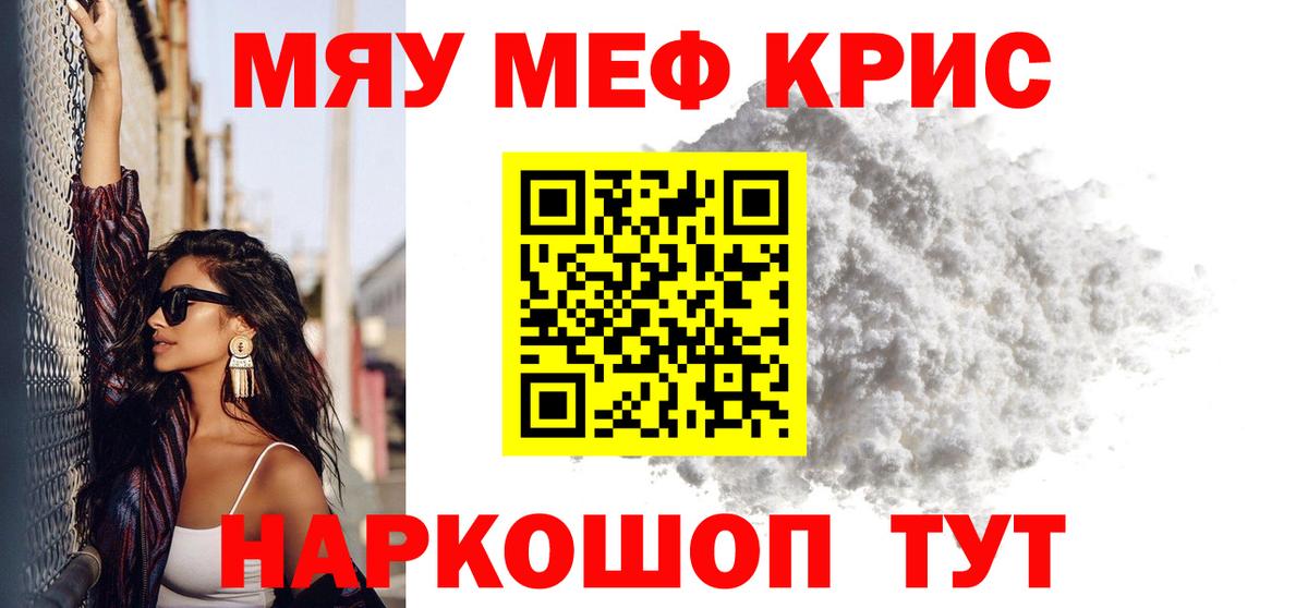 наркота  Меф  МЯУ-МЯУ мяу мяу  Вход с VPN  МЕФ мяу мяу  Южно-Сахалинск 