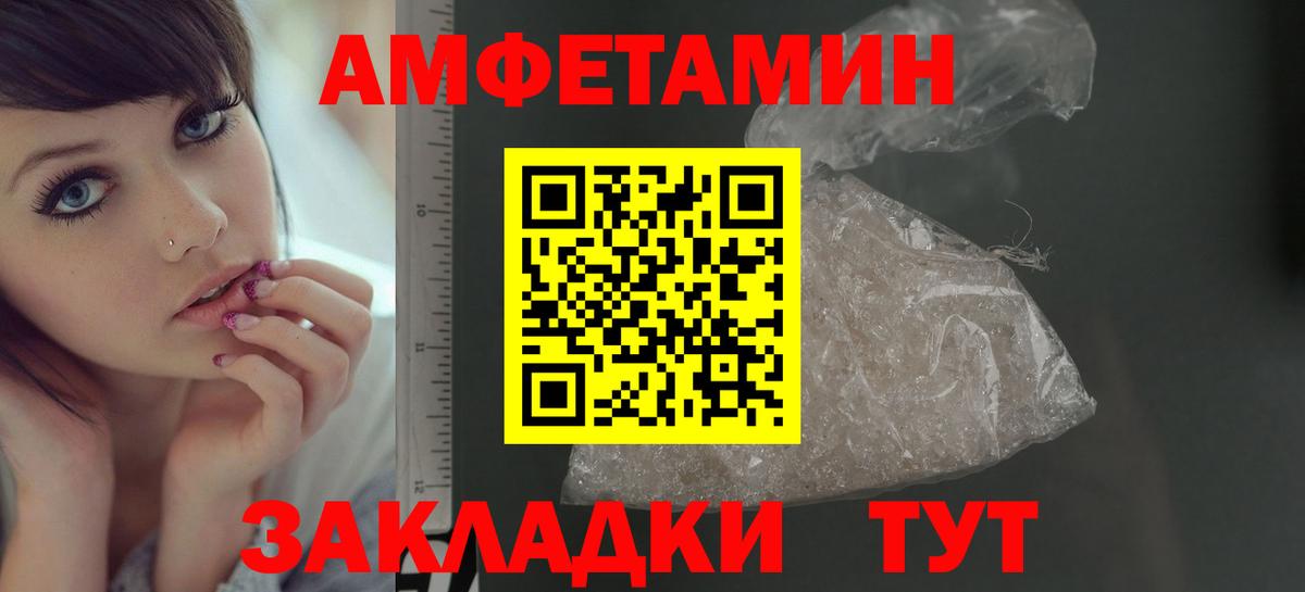 Южно-Сахалинск  Первитин мет  Вход с VPN 