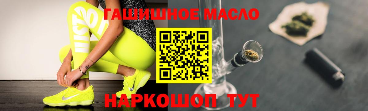 Южно-Сахалинск  Дистиллят ТГК THC oil  Вход с VPN  Дистиллят ТГК вейп с тгк 