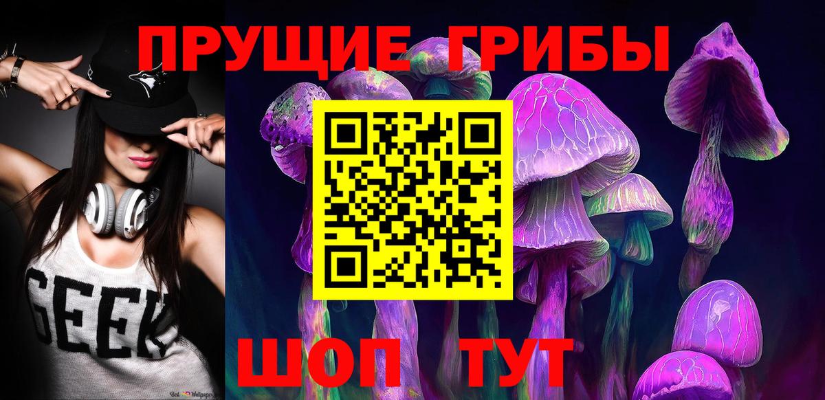 Галлюциногенные грибы GOLDEN TEACHER  Вход с VPN  что такое наркотик  Южно-Сахалинск 